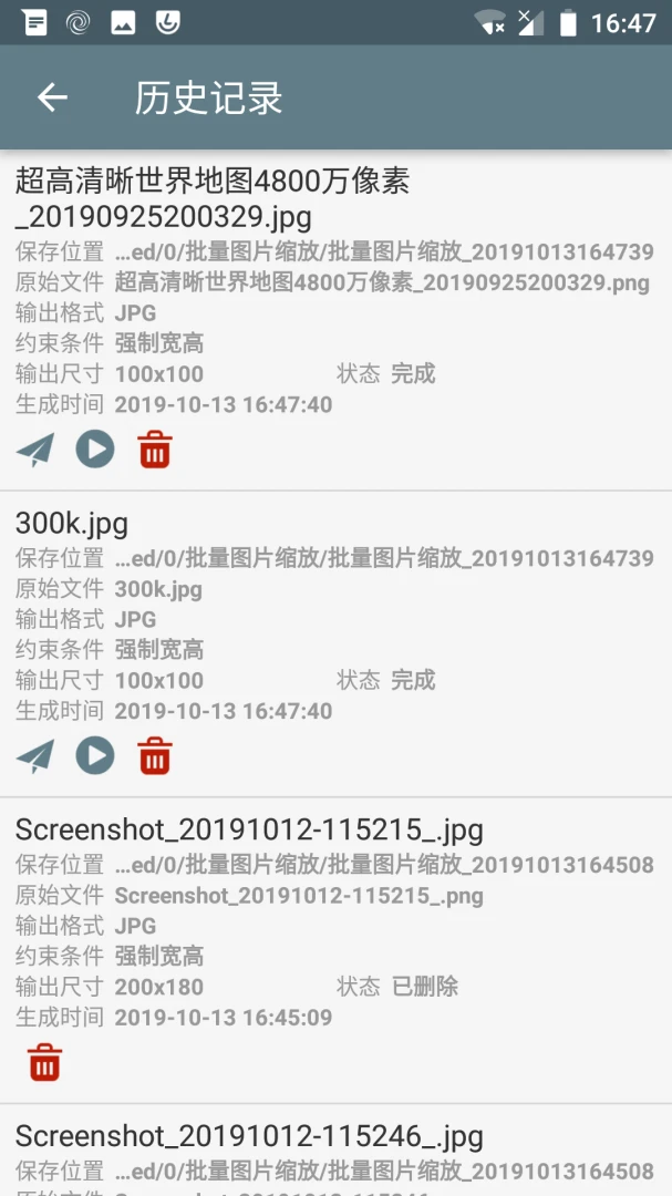 应用截图 4