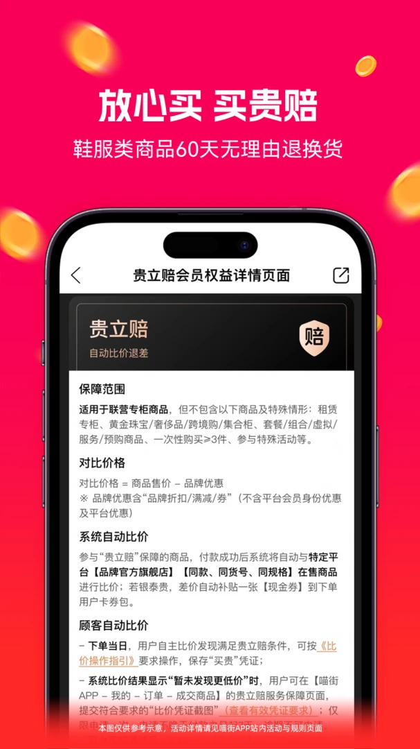喵街截图