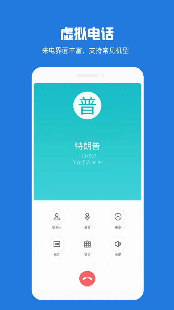 应用截图 2
