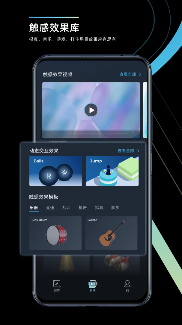 应用截图 2