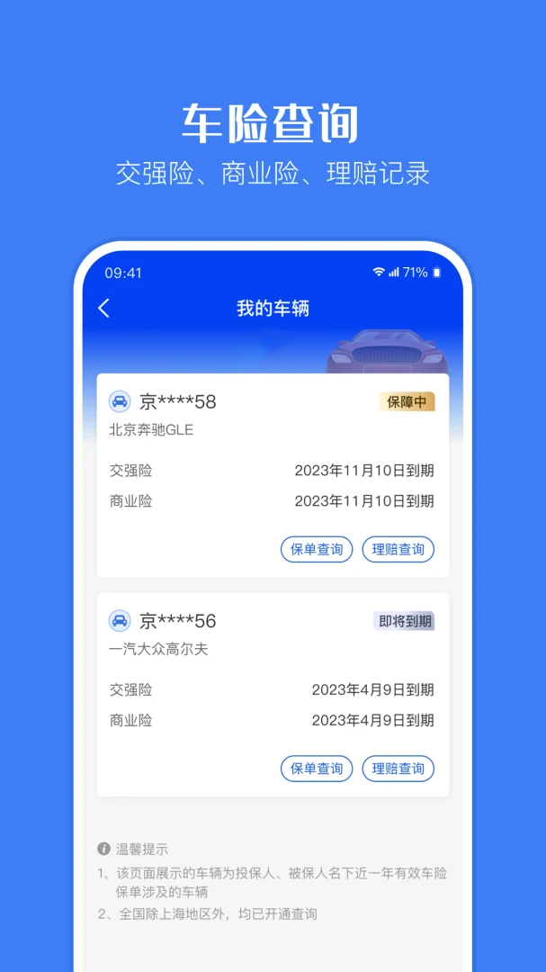 应用截图 3
