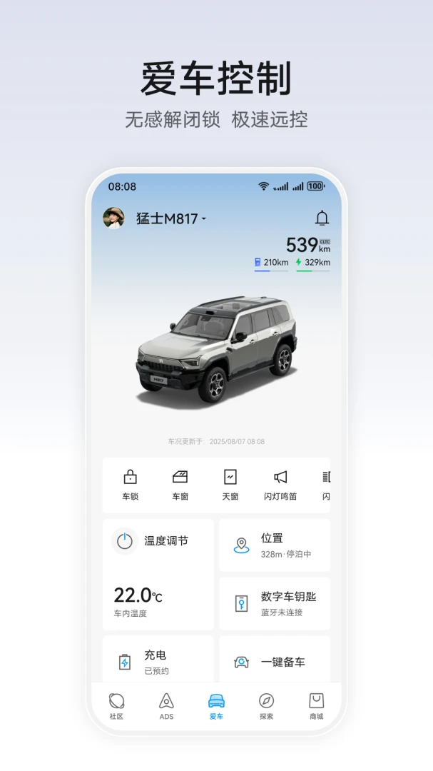 华为乾崑截图