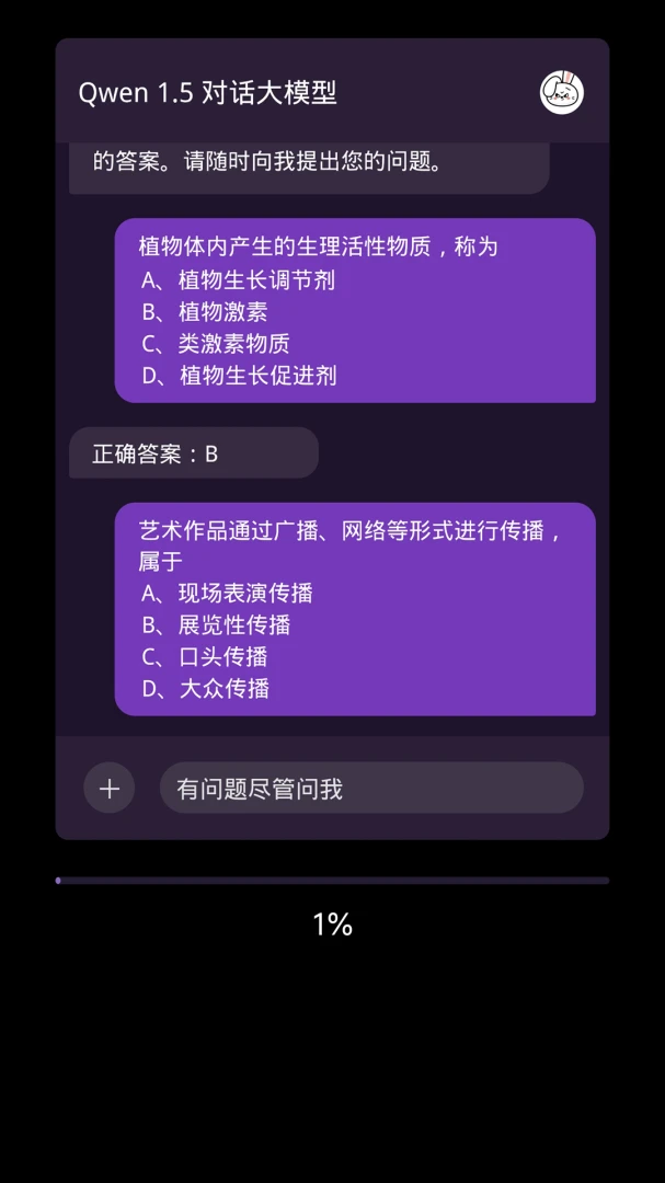 应用截图 5