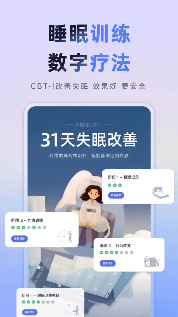 应用截图 4