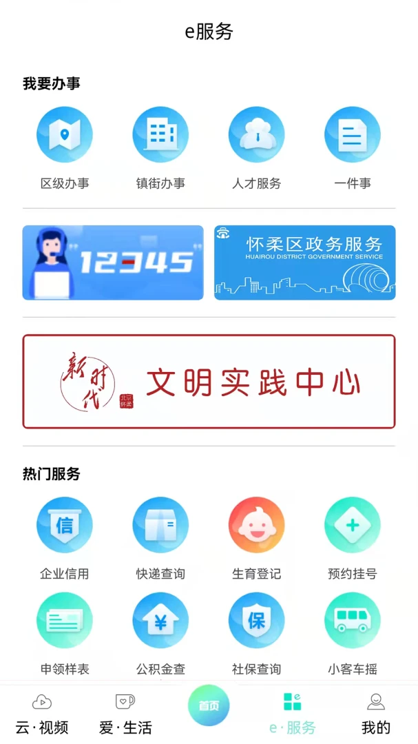 应用截图 4