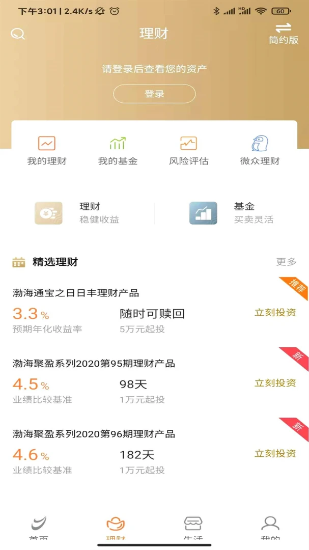 应用截图 2