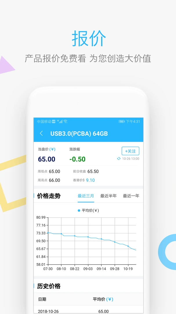 应用截图 4
