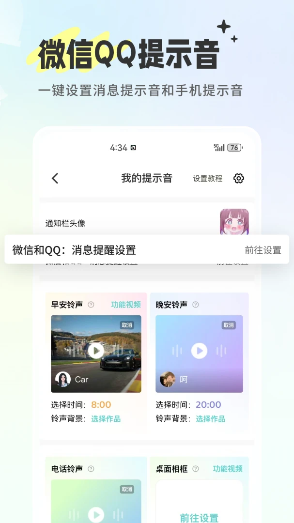 空空鱼截图