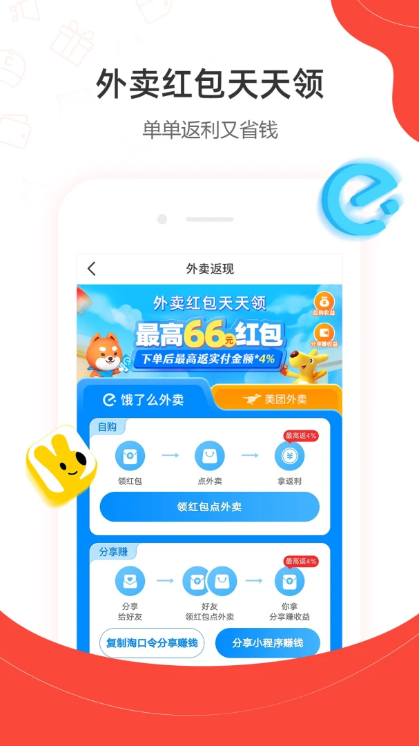 应用截图 4