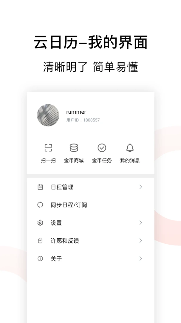 应用截图 4