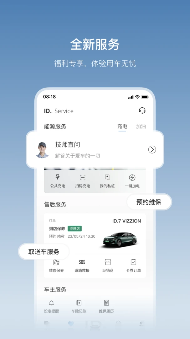 应用截图 2