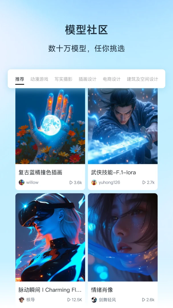 应用截图 4