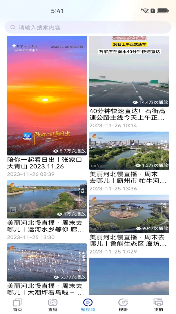 应用截图 2