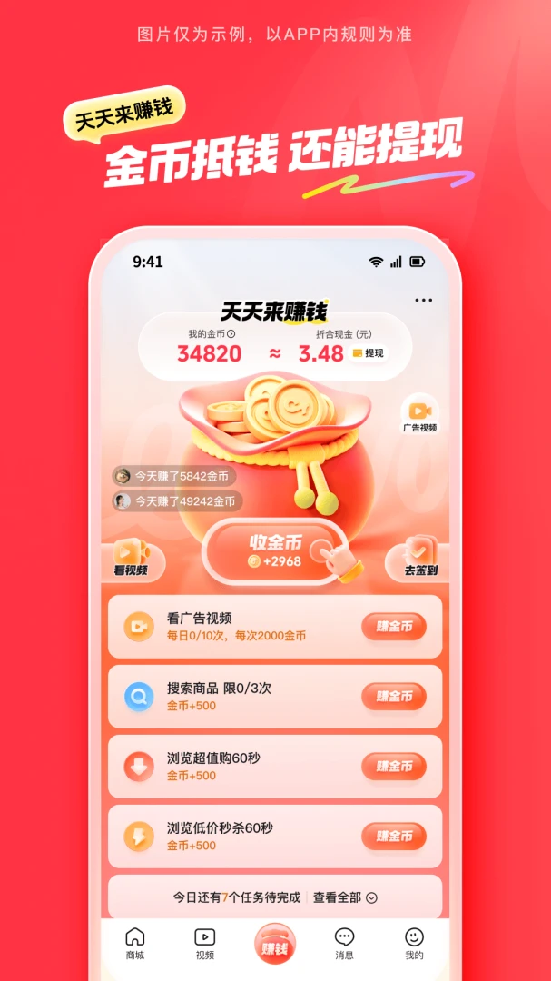应用截图 5