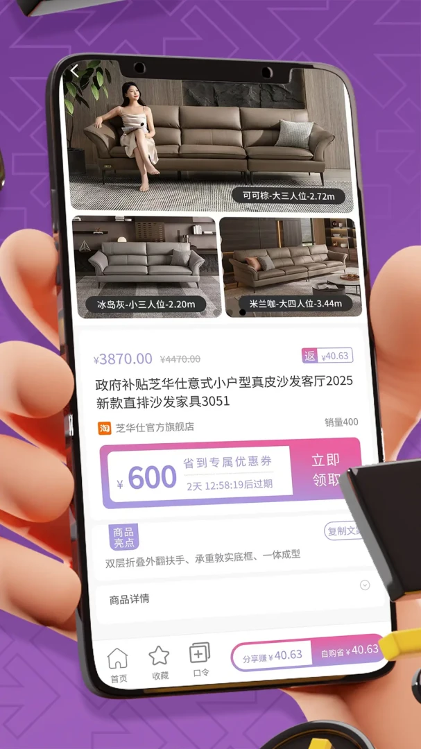 省到电商应用截图