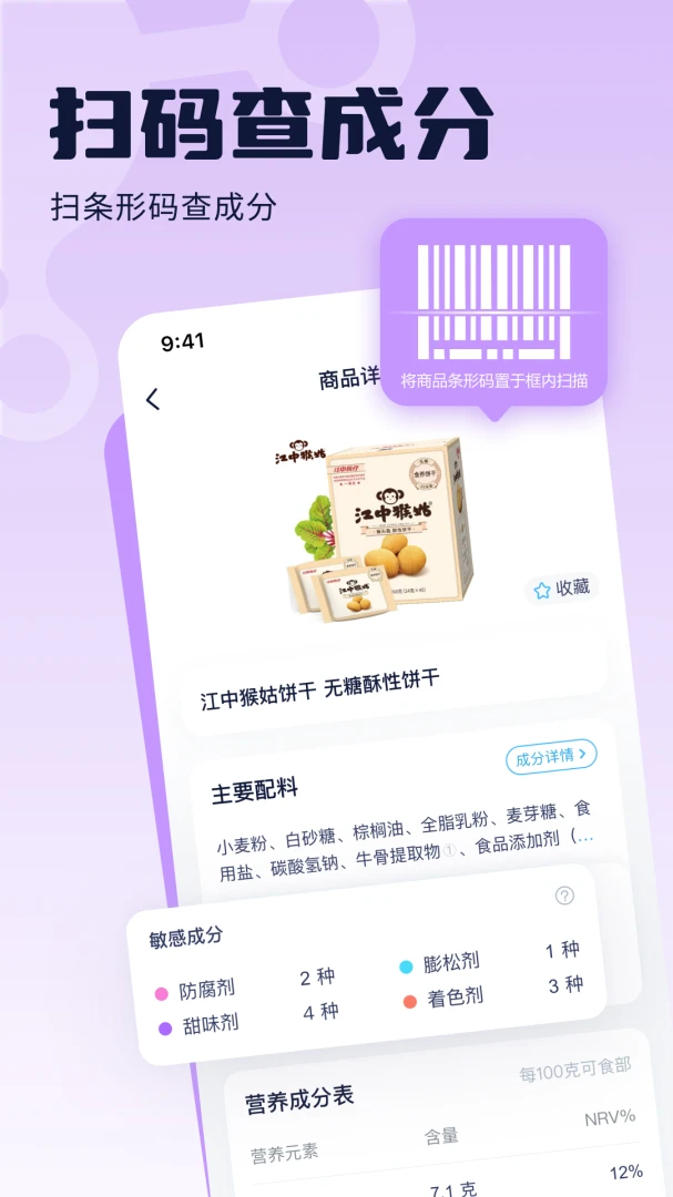 应用截图 2