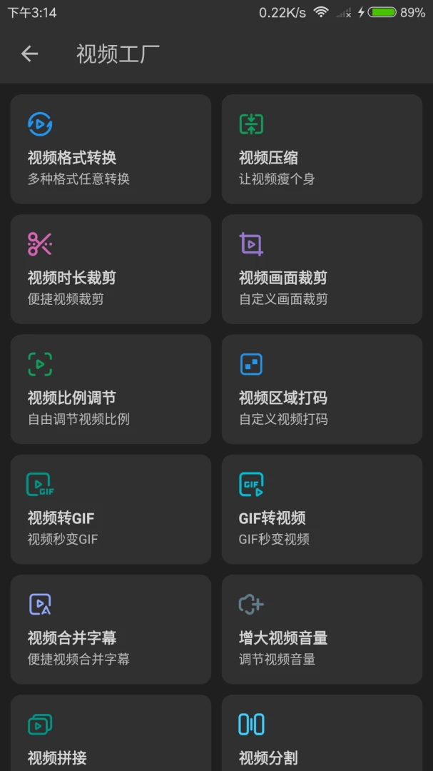 应用截图 2