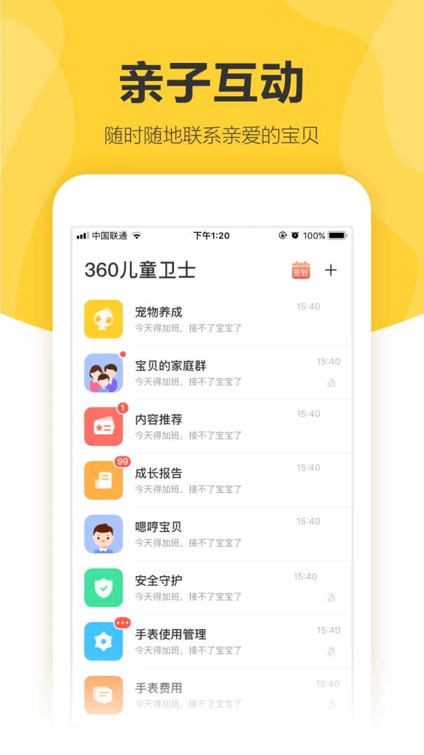 应用截图 1