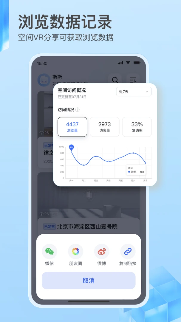 应用截图 5