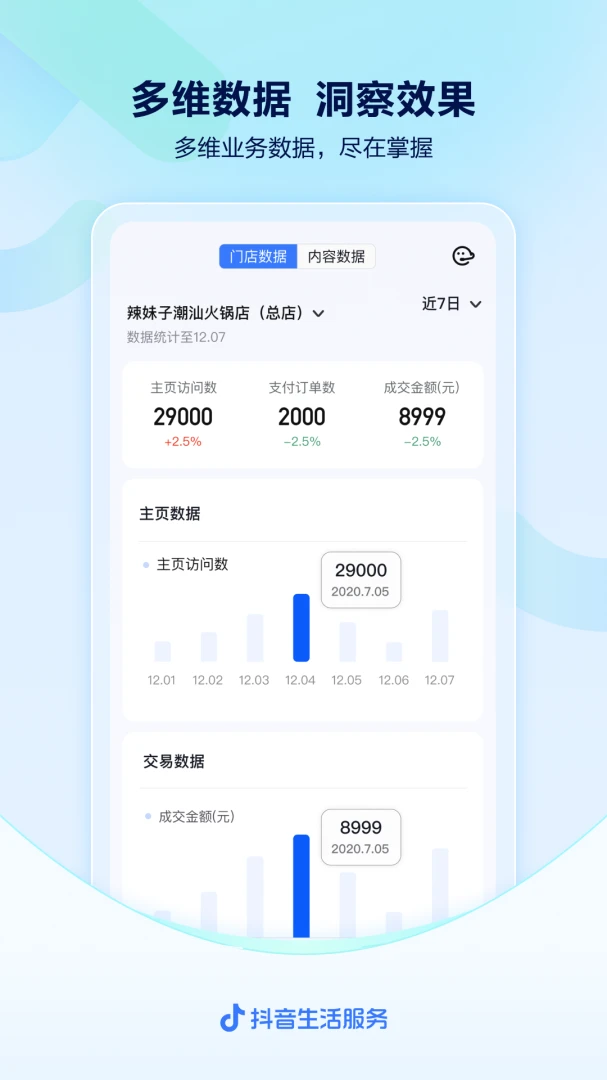 应用截图 4