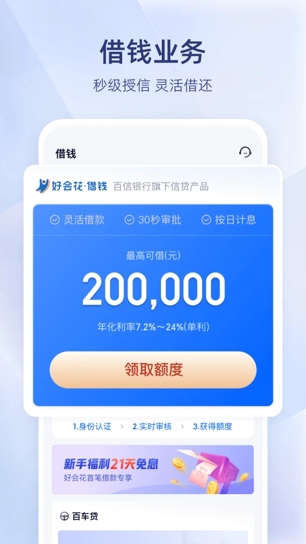 应用截图 4