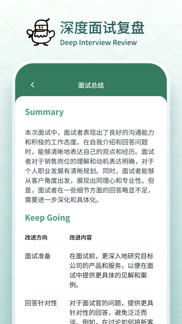 应用截图 5