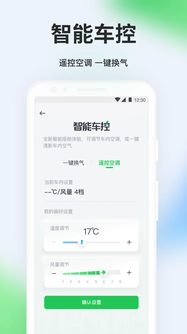 曹操出行应用截图