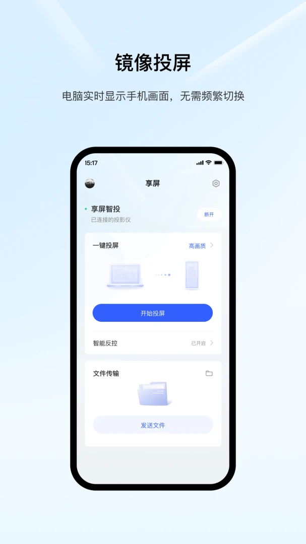 应用截图 2