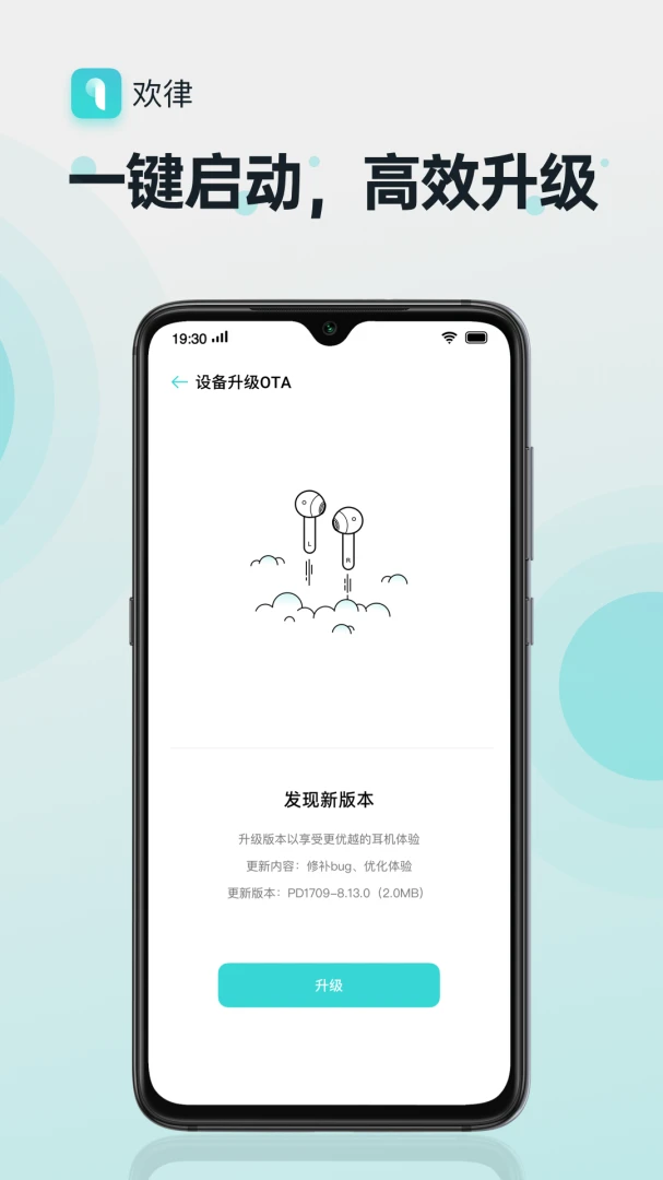 欢律截图