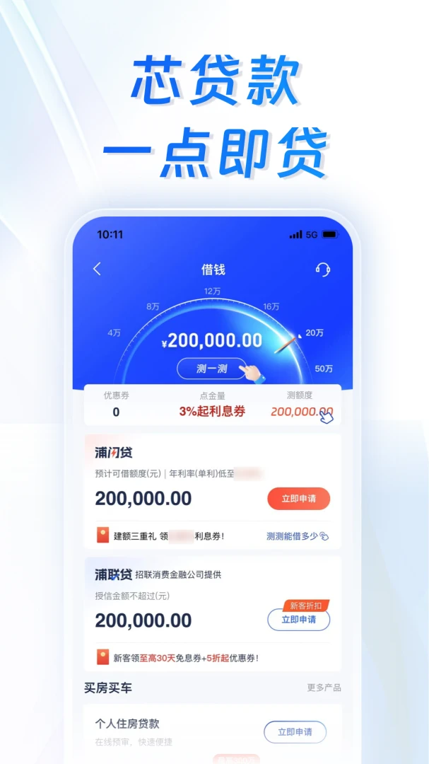 应用截图 3