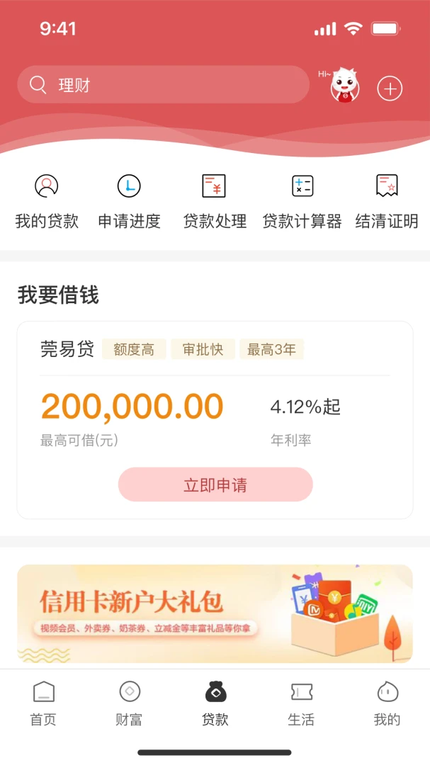 应用截图 3