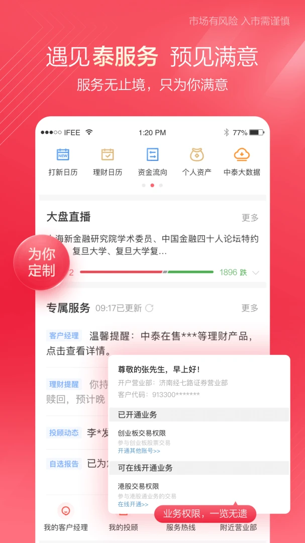 应用截图 5