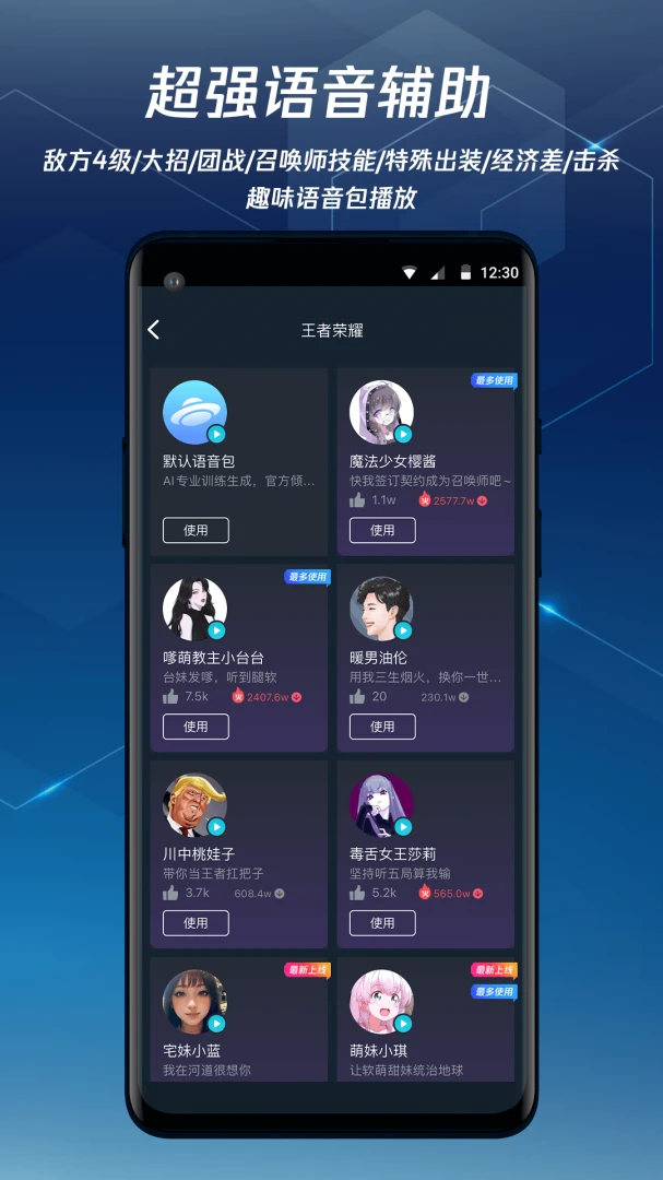 应用截图 4