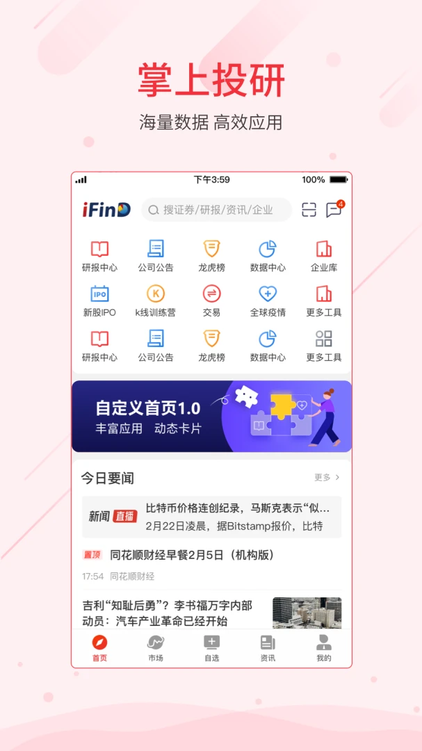 应用截图 1