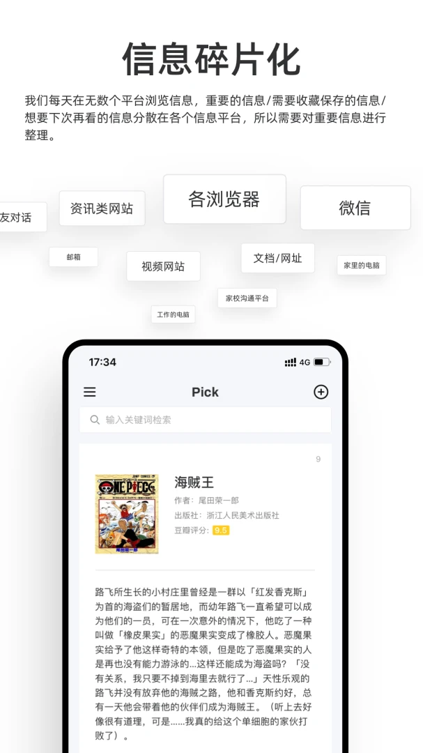 应用截图 2