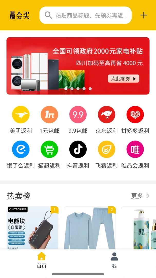 应用截图 1