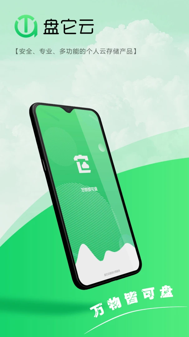 应用截图 1