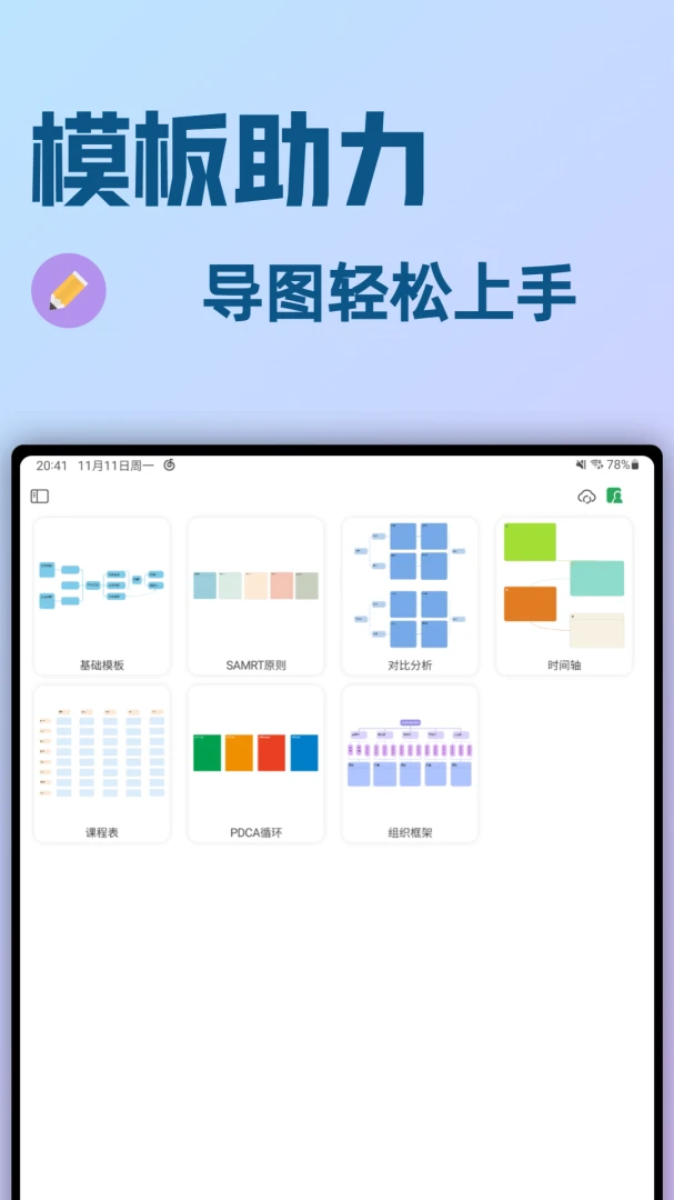 应用截图 5