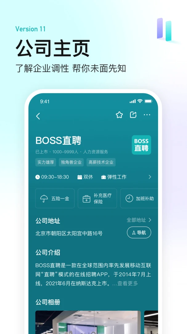 应用截图 5
