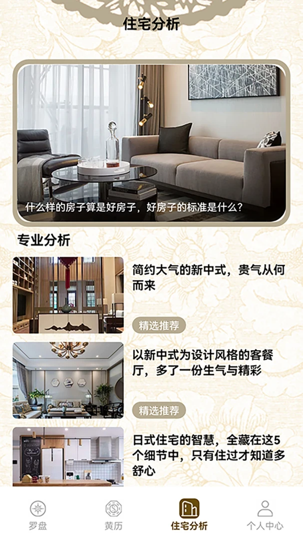 应用截图 3
