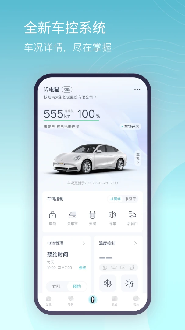 应用截图 2