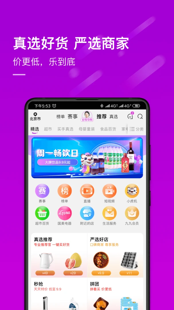 应用截图 1