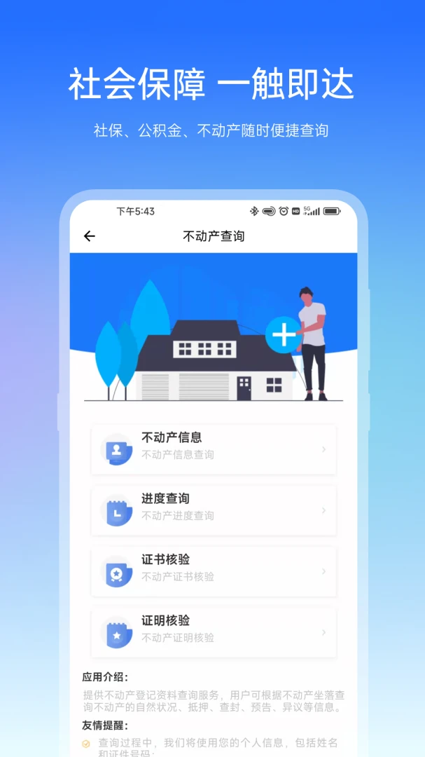 宿心办截图