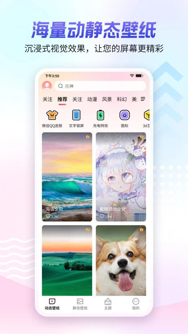 应用截图 1