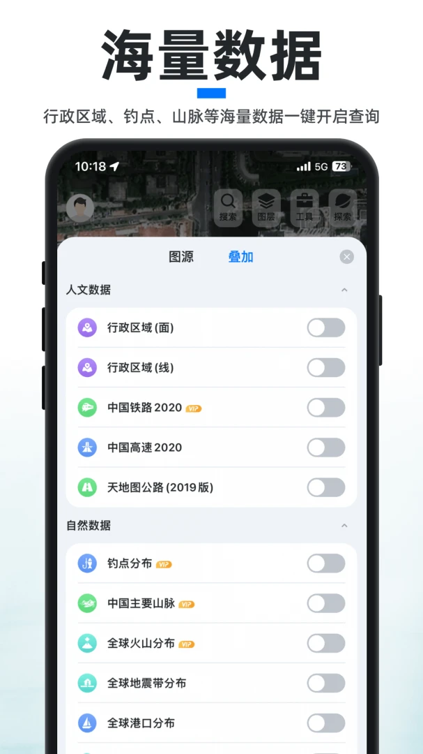 新知卫星地图截图