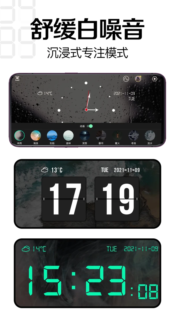 应用截图 3