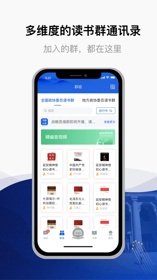 应用截图 3