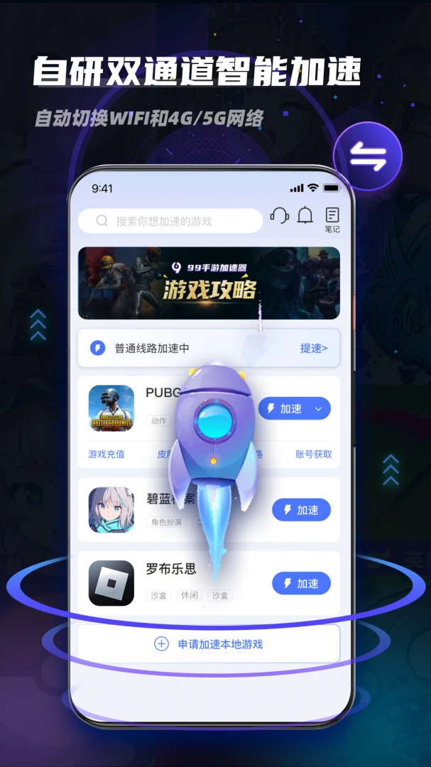 应用截图 4