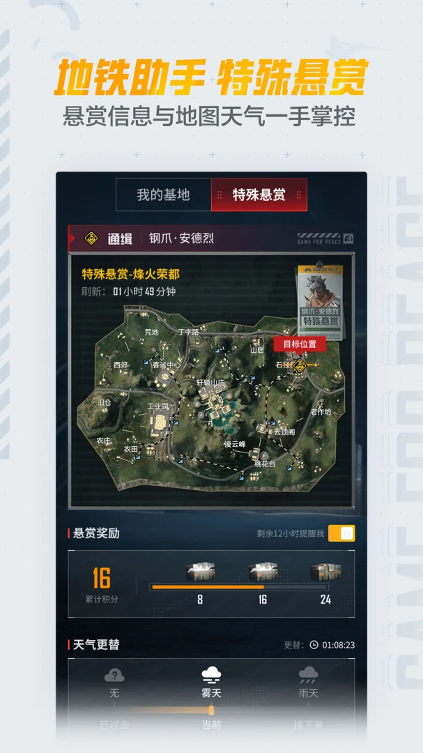 应用截图 2