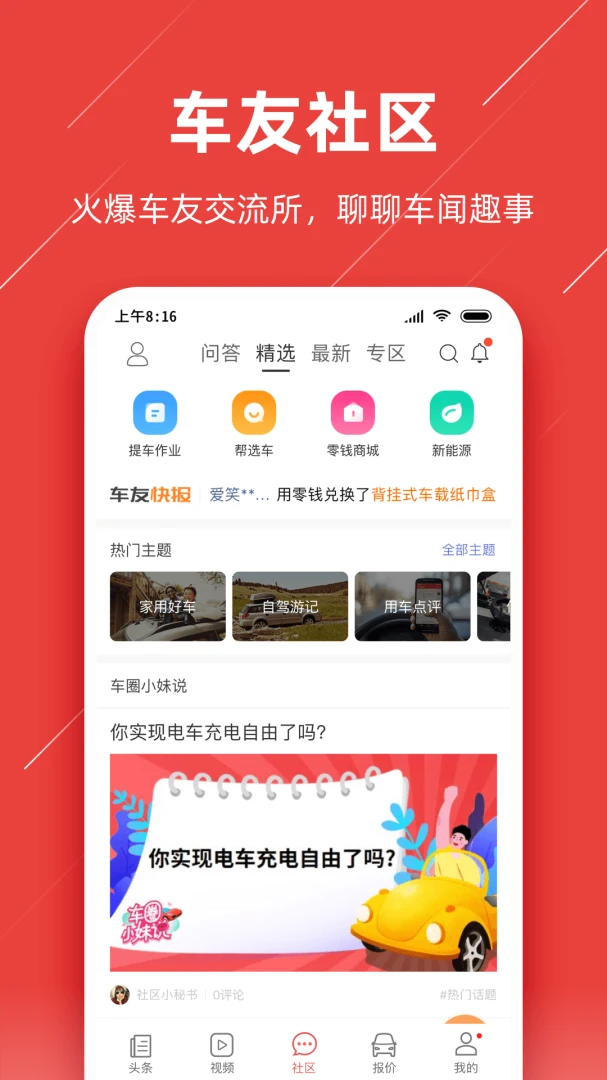 应用截图 5